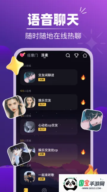 声对社交2026下载安装v2.2.3 官方正版截图2