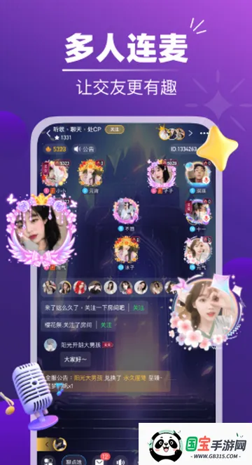 声对社交2026下载安装 声对社交2026下载安装