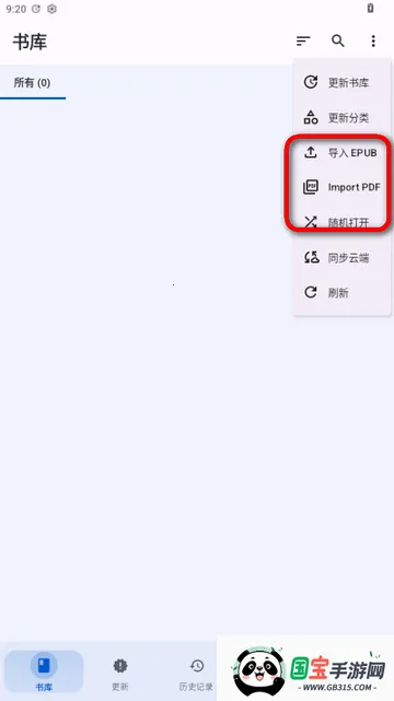 IReader开放版阅读器 IReader开放版阅读器
