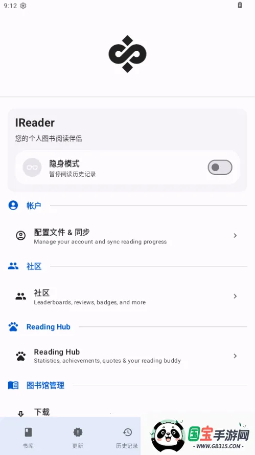 IReader开放版阅读器v2.0.14 安卓版截图3