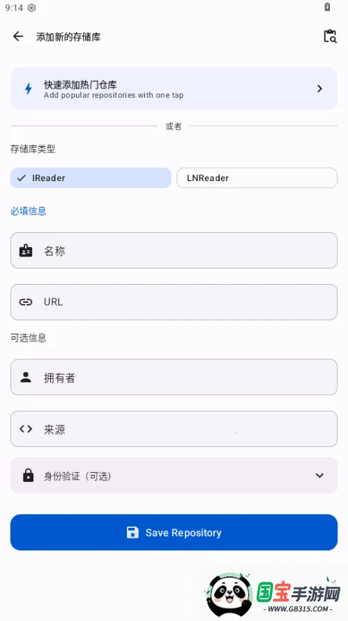 IReader开放版阅读器v2.0.14 安卓版截图1