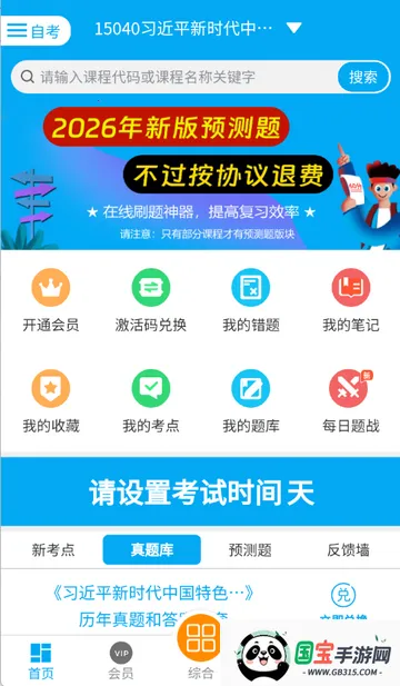 �Կ�Ӯ����ⰲ׿���ֻ���v3.5.7 ��׿���ͼ0