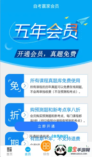 �Կ�Ӯ����ⰲ׿���ֻ���v3.5.7 ��׿���ͼ1