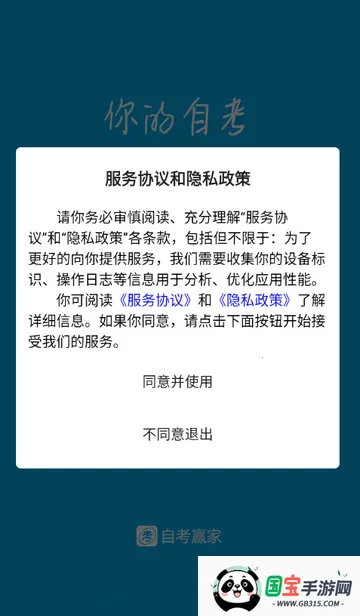 �Կ�Ӯ����ⰲ׿���ֻ���v3.5.7 ��׿���ͼ2