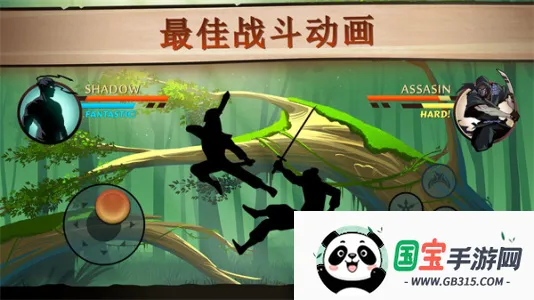 暗影格斗2安卓版v2.41.8 免费版截图3