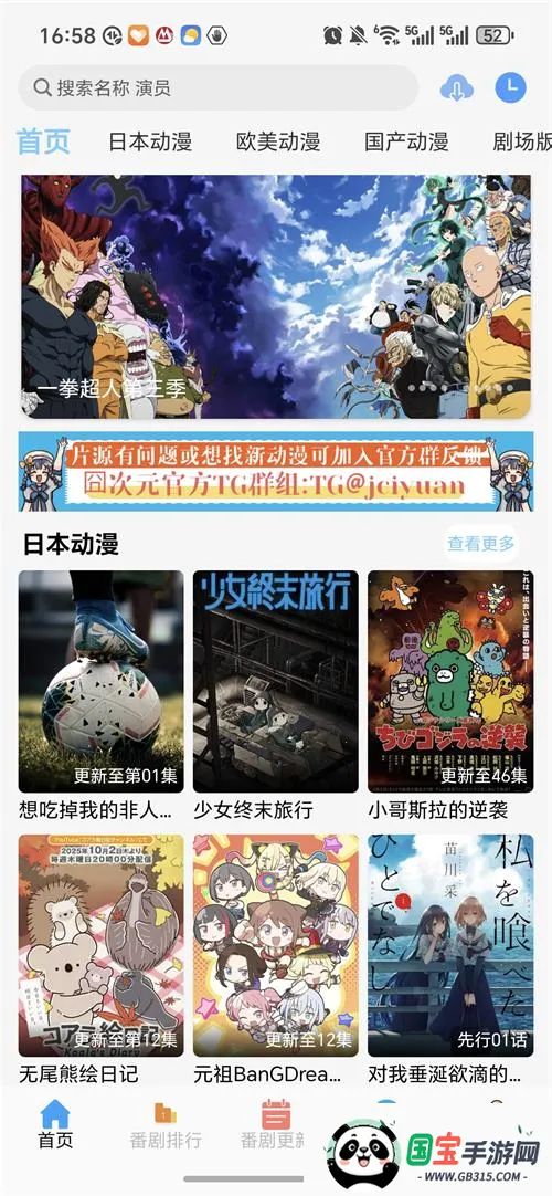 囧次元仿名最新手机版v3.0.0 免费版截图0