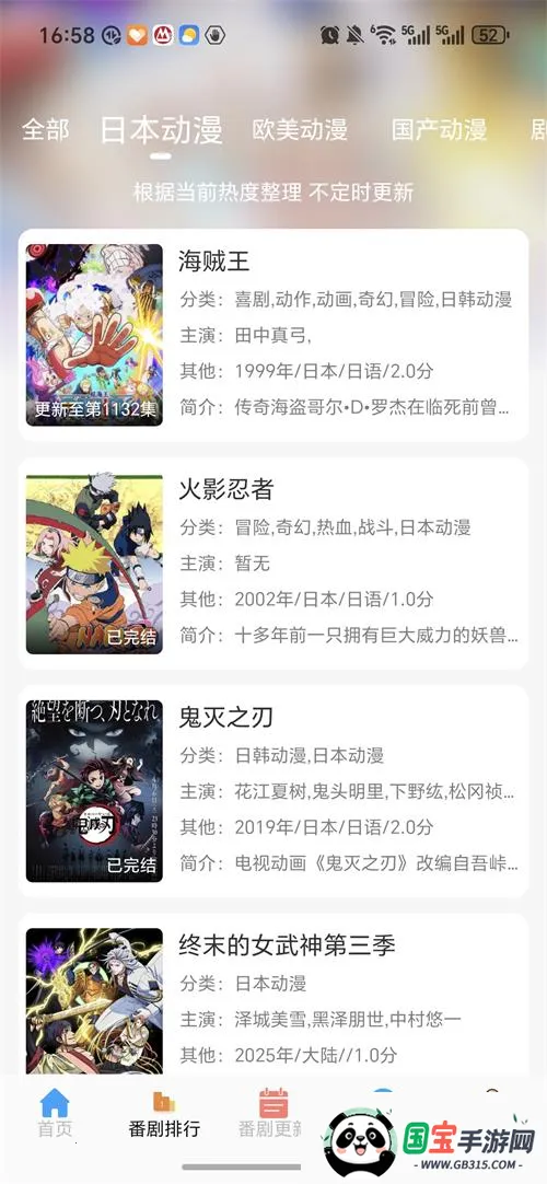 囧次元仿名最新手机版v3.0.0 免费版截图4