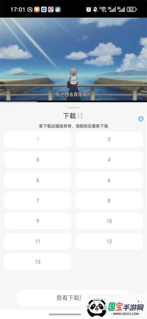 囧次元仿名最新手机版v3.0.0 免费版截图2