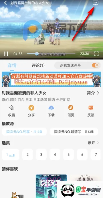 囧次元仿名最新手机版 囧次元仿名最新手机版