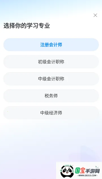 斯尔题库做题v1.0.0 手机版截图1