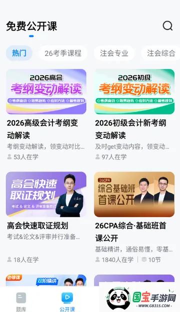 斯尔题库做题v1.0.0 手机版截图4