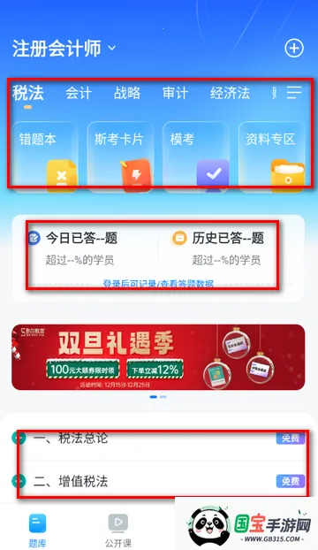 斯尔题库做题 斯尔题库做题