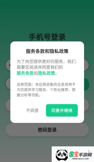 ����Ѽ����ˢ��2026�ٷ����°汾v1.1.6 ��Ѱ��ͼ1