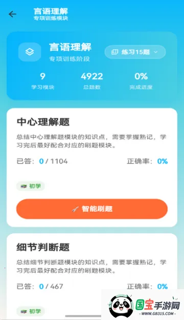 ����Ѽ����ˢ��2026�ٷ����°汾v1.1.6 ��Ѱ��ͼ2