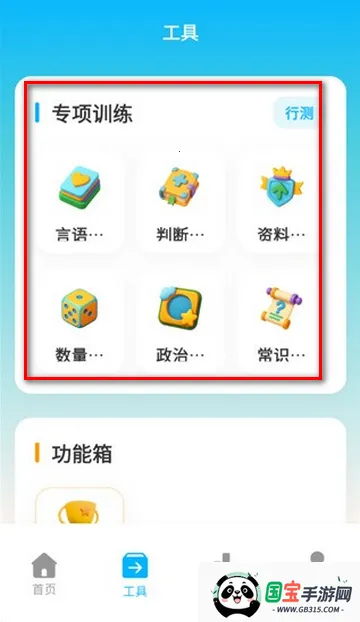 ����Ѽ����ˢ��2026�ٷ����°汾