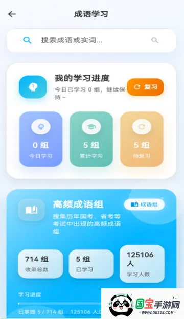 ����Ѽ����ˢ��2026�ٷ����°汾v1.1.6 ��Ѱ��ͼ4