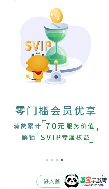 奇麟鲜品v2.1.2 安卓版截图4