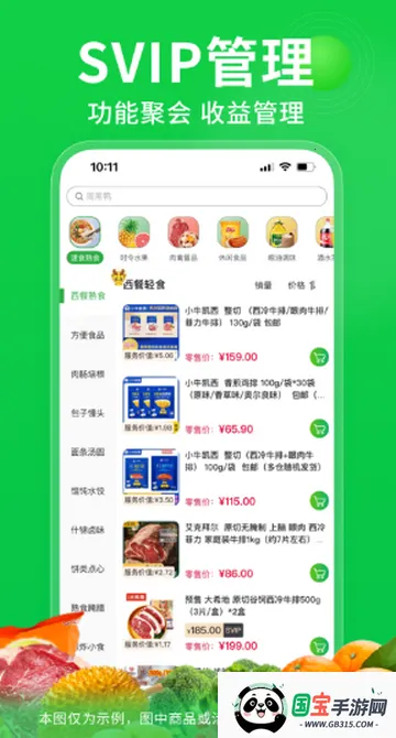 奇麟鲜品 奇麟鲜品