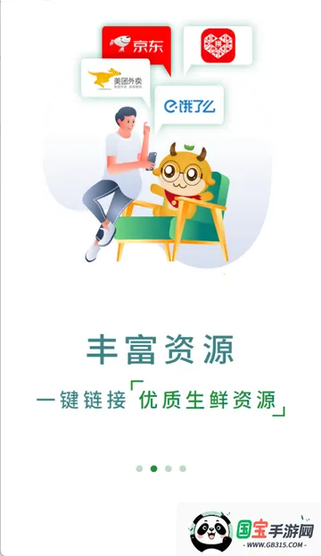 奇麟鲜品v2.1.2 安卓版截图2