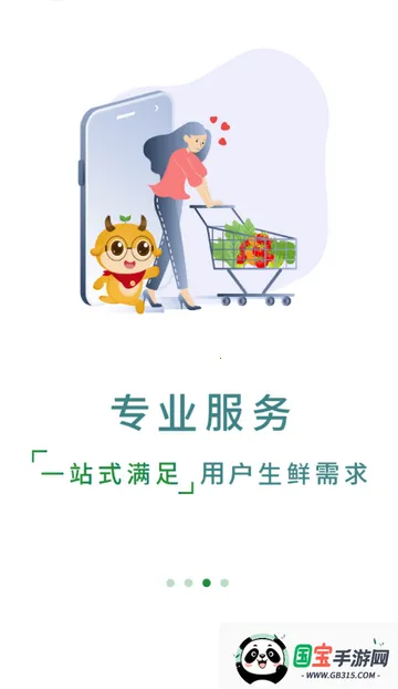 奇麟鲜品v2.1.2 安卓版截图3