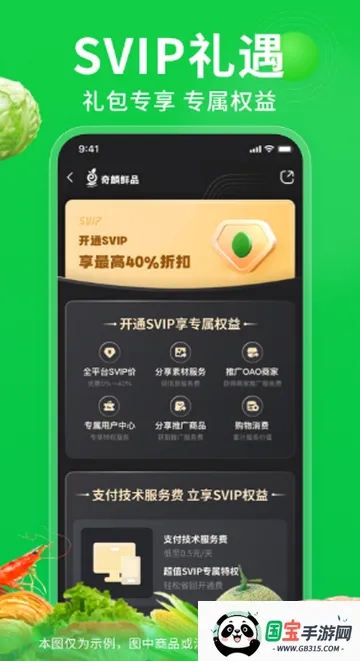 奇麟鲜品 奇麟鲜品