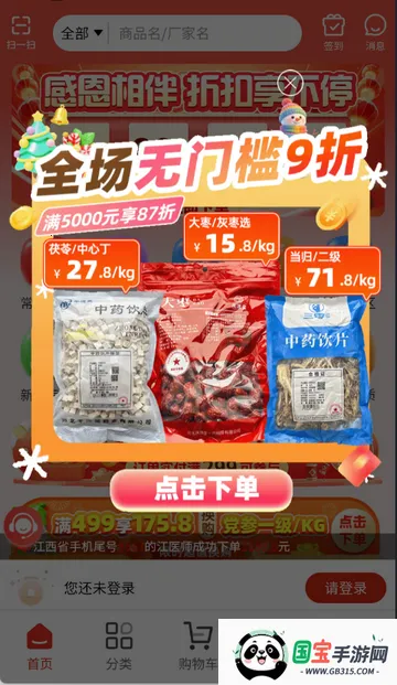 ҩ�ɲ���ҩv2.6.5 ��׿���ͼ0