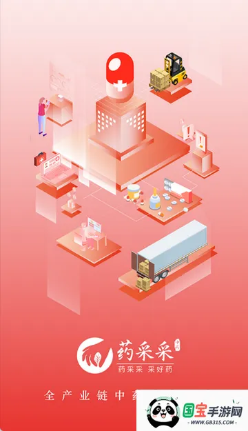 ҩ�ɲ���ҩv2.6.5 ��׿���ͼ1