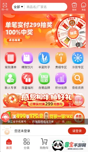 ҩ�ɲ���ҩv2.6.5 ��׿���ͼ2