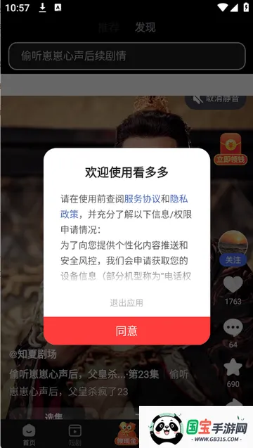 看多多视频2026最新版本v6.50.0.122 安卓版截图3