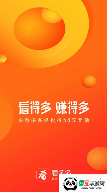 看多多视频2026最新版本v6.50.0.122 安卓版截图1