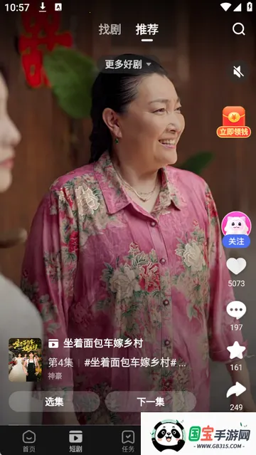 看多多视频2026最新版本v6.50.0.122 安卓版截图0