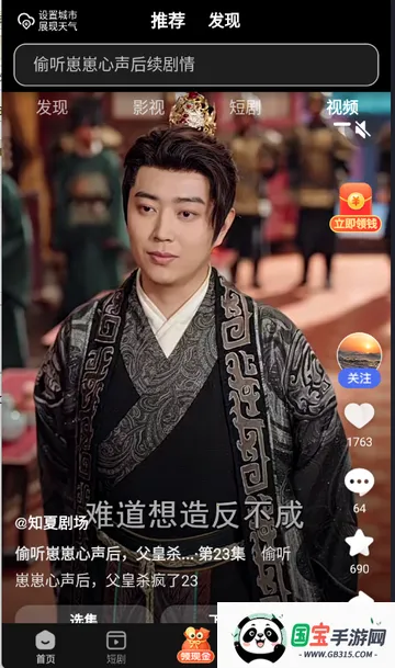 看多多视频2026最新版本v6.50.0.122 安卓版截图2