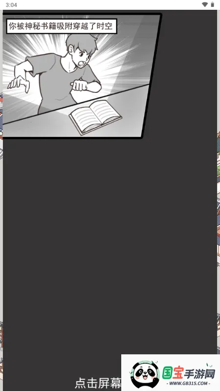 �������ϮС��Ϸv1.0 ��Ѱ��ͼ1