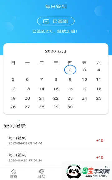 青竹天气预报v1.0.1 官方正版截图2