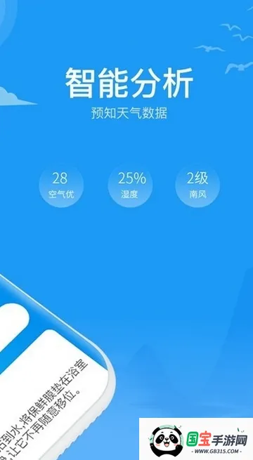 青竹天气预报v1.0.1 官方正版截图3