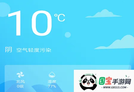 青竹天气预报 青竹天气预报