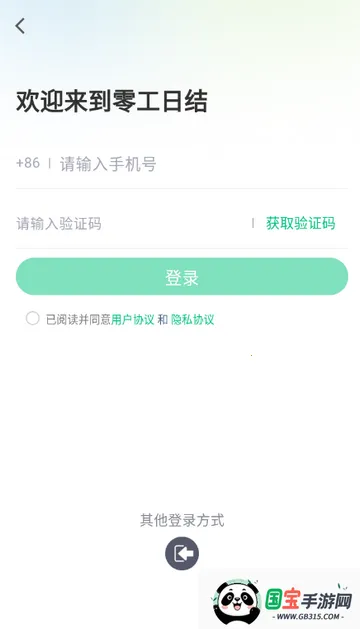 零工日结兼职2026最新版本v1.2.9 官方正版截图3