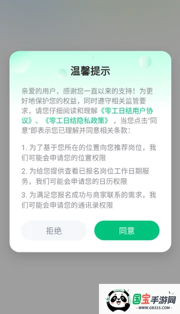 零工日结兼职2026最新版本 零工日结兼职2026最新版本