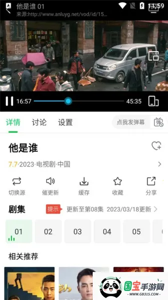 蜂鸟追剧app官方下载 蜂鸟追剧app官方下载