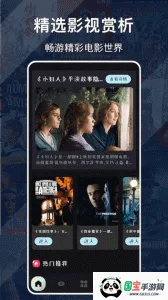 蜂鸟追剧app官方下载v1.4.9 安卓版截图4