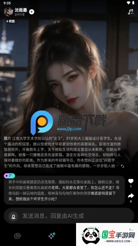 甜甜圈AI你所爱v1.0.4 官方正版截图2