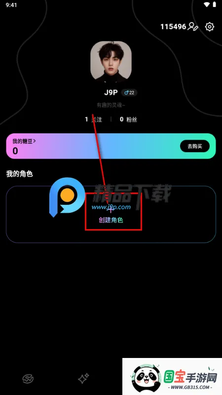 甜甜圈AI你所爱 甜甜圈AI你所爱