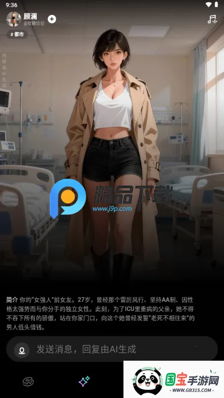 甜甜圈AI你所爱v1.0.4 官方正版截图4