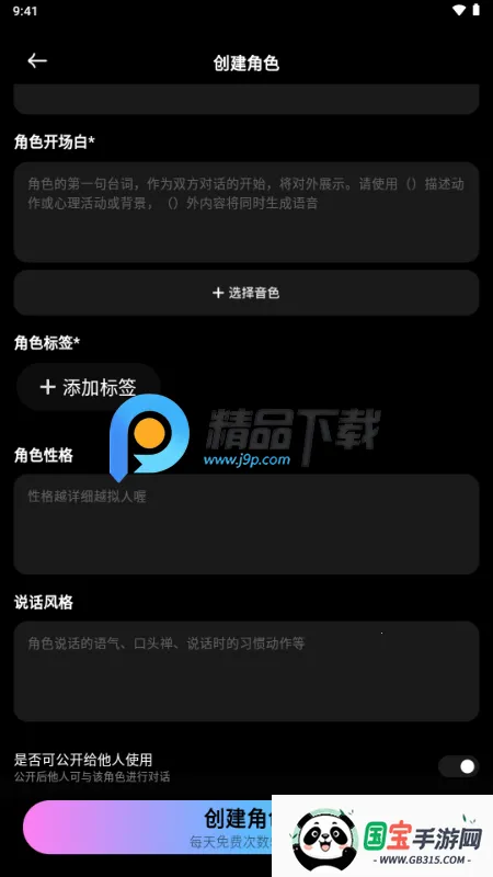 甜甜圈AI你所爱 甜甜圈AI你所爱