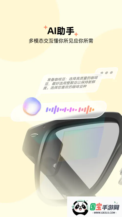 联想智享眼镜2026最新版本v1.2.12 手机版截图1