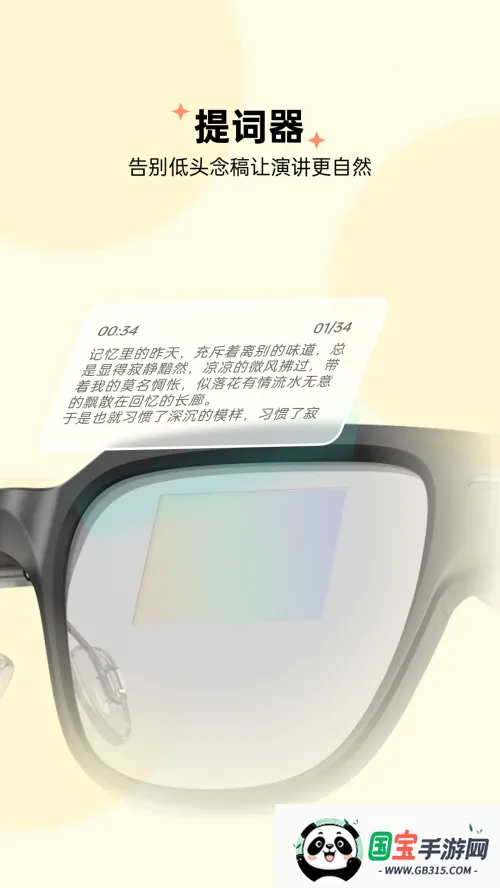 联想智享眼镜2026最新版本v1.2.12 手机版截图3