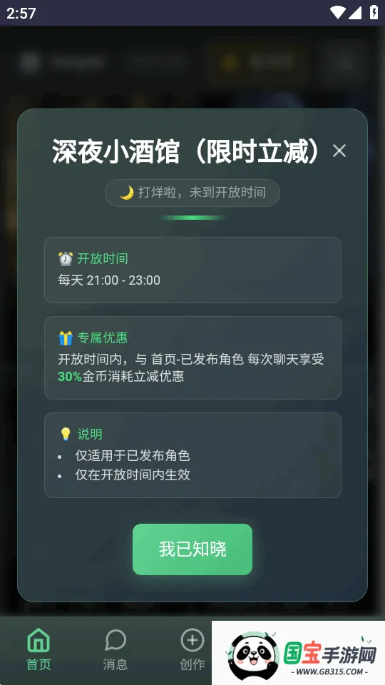OnlyAI欧拟AIv1.0.0 免费版截图1
