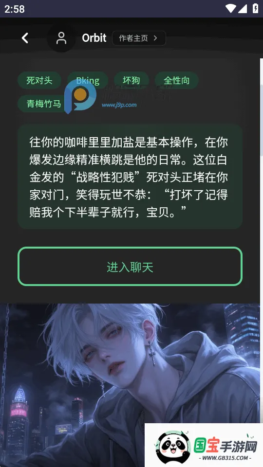 OnlyAI欧拟AIv1.0.0 免费版截图2