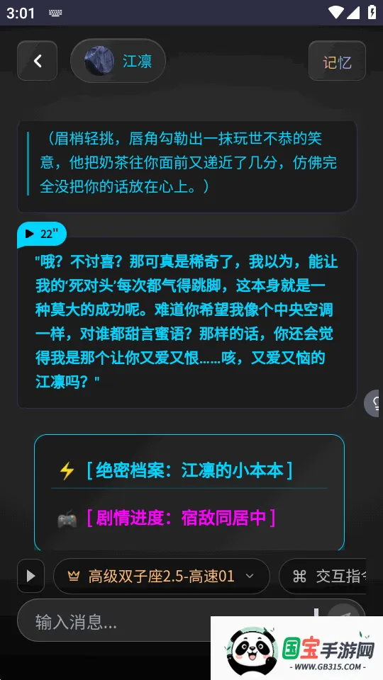 OnlyAI欧拟AIv1.0.0 免费版截图4