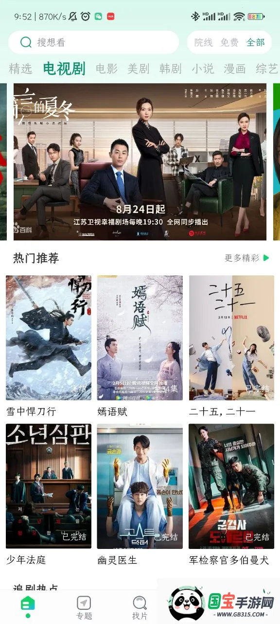 ����׷���������v1.4.9 �ٷ������ͼ2